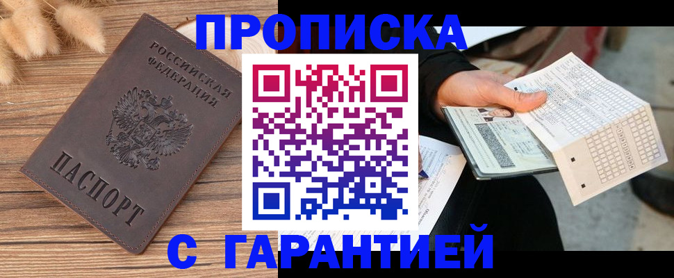 где прописаться в Чусовом