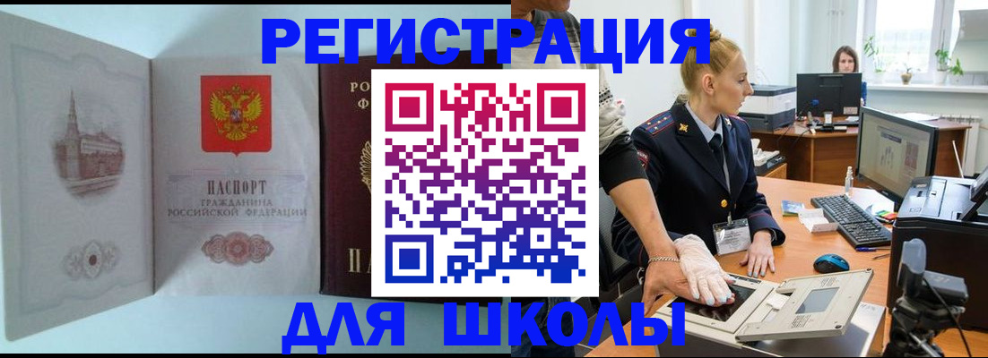 временная регистрация 2025 в Чусовом