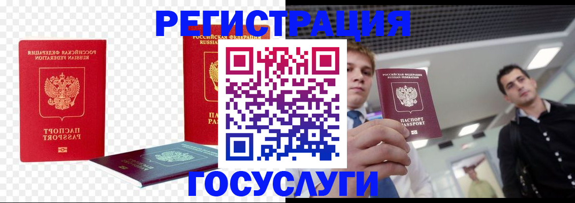 прописка ребенка в Чусовом