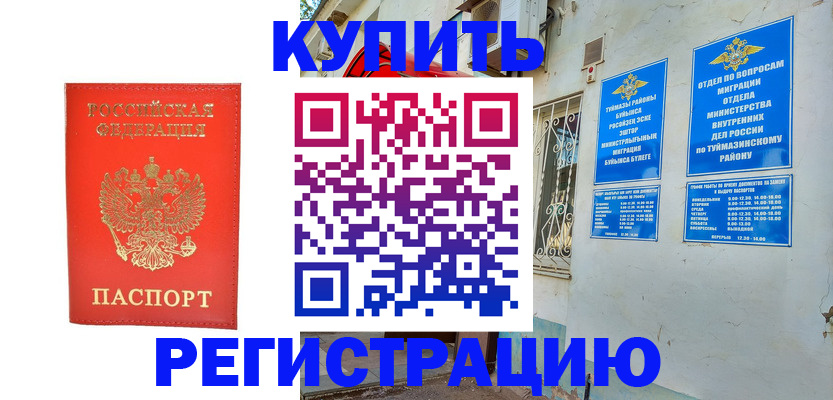 регистрация для школы в Чусовом