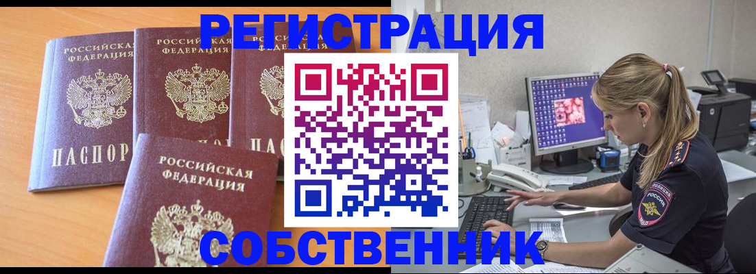 прописка поиск в Чусовом