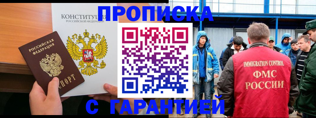 прописка для военкомата в Чусовом