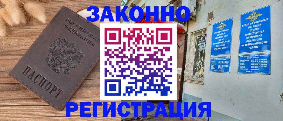 временная регистрация надежно в Чусовом