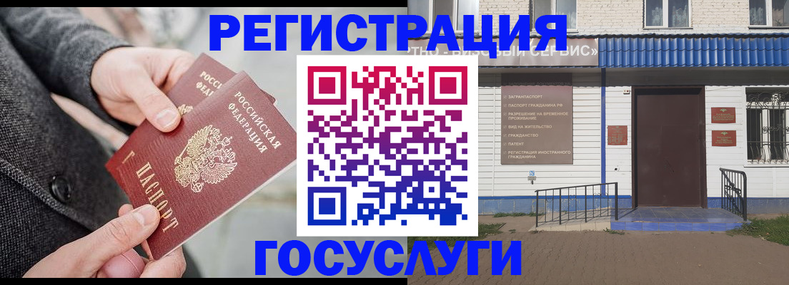 временная регистрация адрес в Чусовом