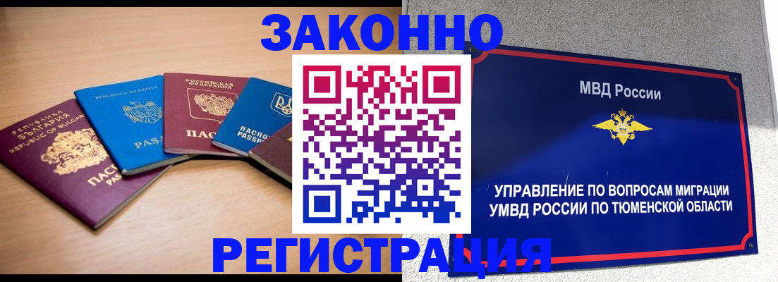 прописка в квартире в Чусовом