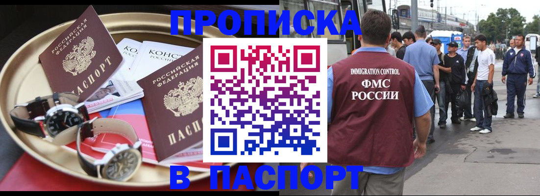 где прописаться в Чусовом