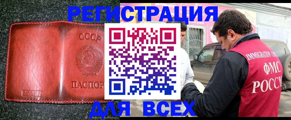 прописка в Чусовом